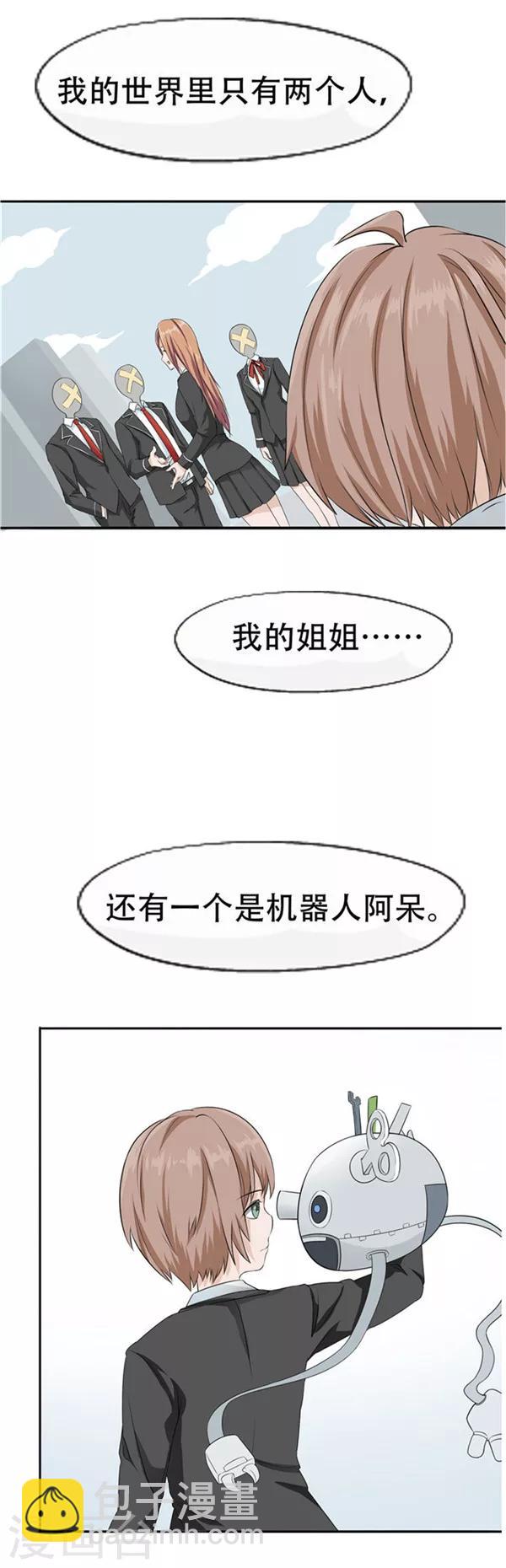 第35话 记忆U盘1-第35话