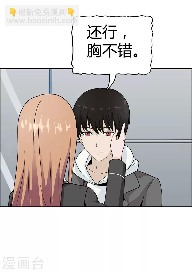 第37话 记忆U盘3(1/2)-第37话