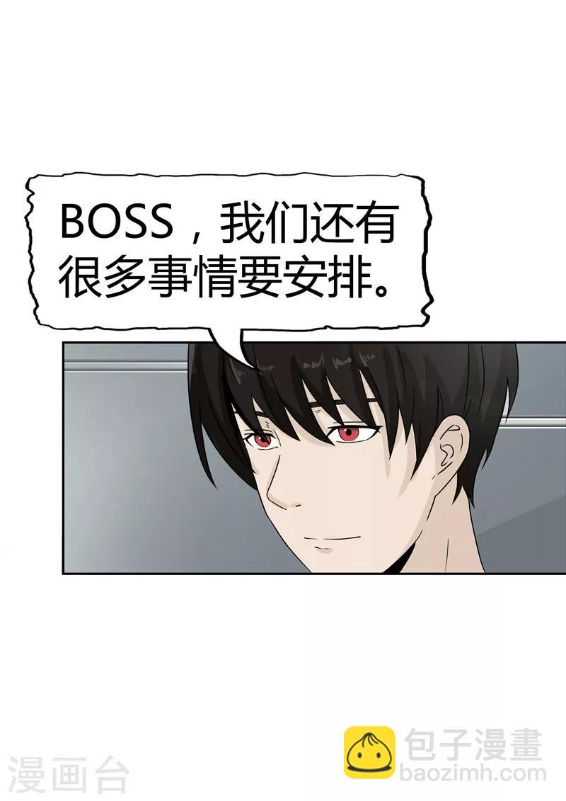 第37话 记忆U盘3(1/2)-第37话