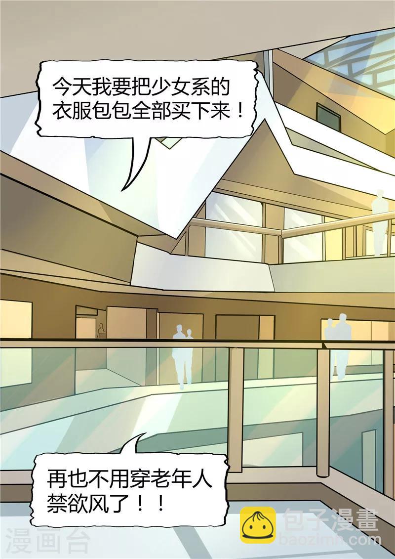 第37话 记忆U盘3(1/2)-第37话