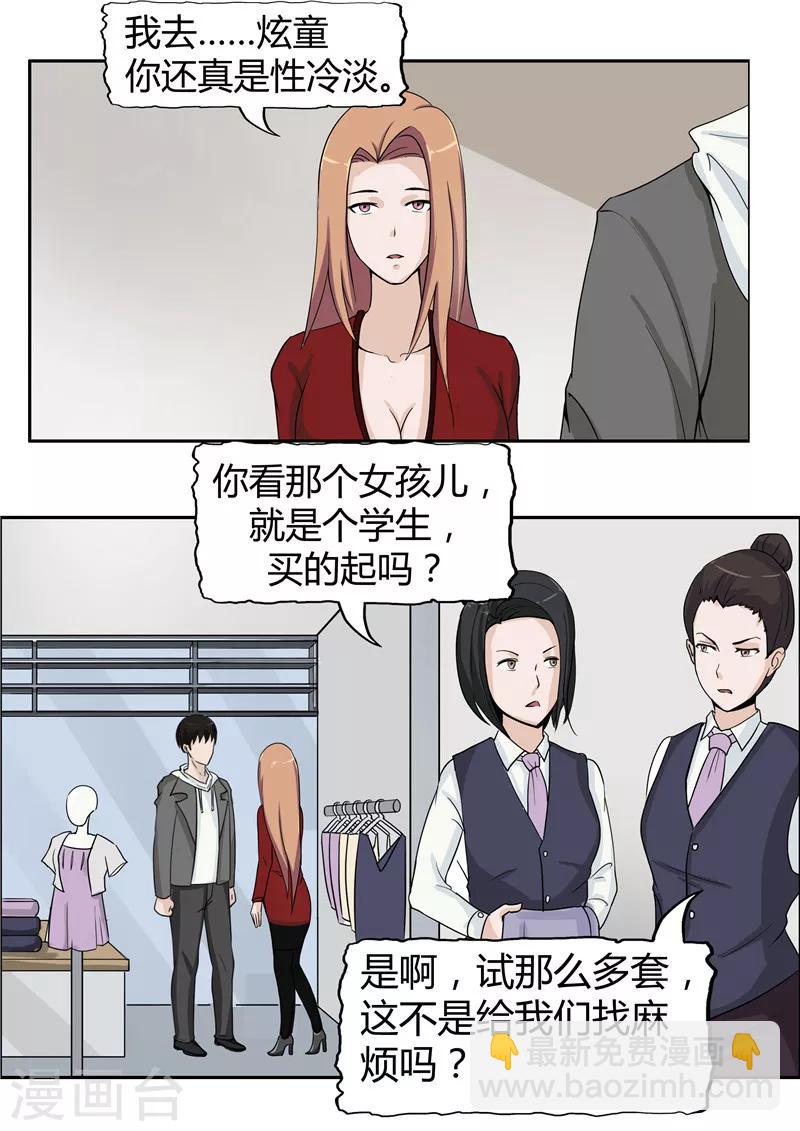 第37话 记忆U盘3(1/2)-第37话