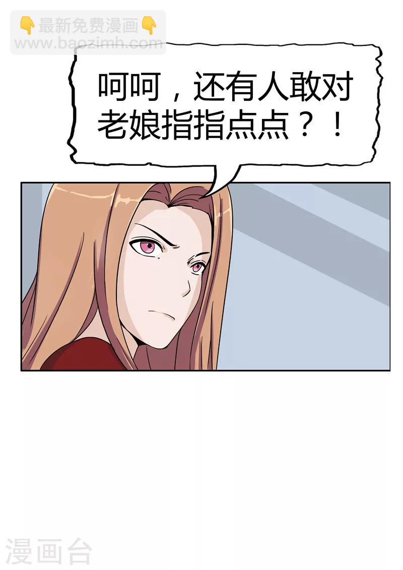 第37话 记忆U盘3(1/2)-第37话