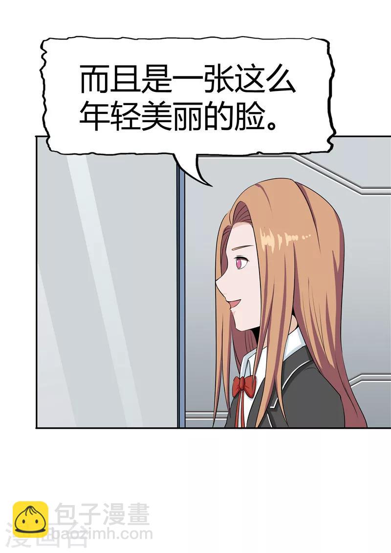 第37话 记忆U盘3(1/2)-第37话