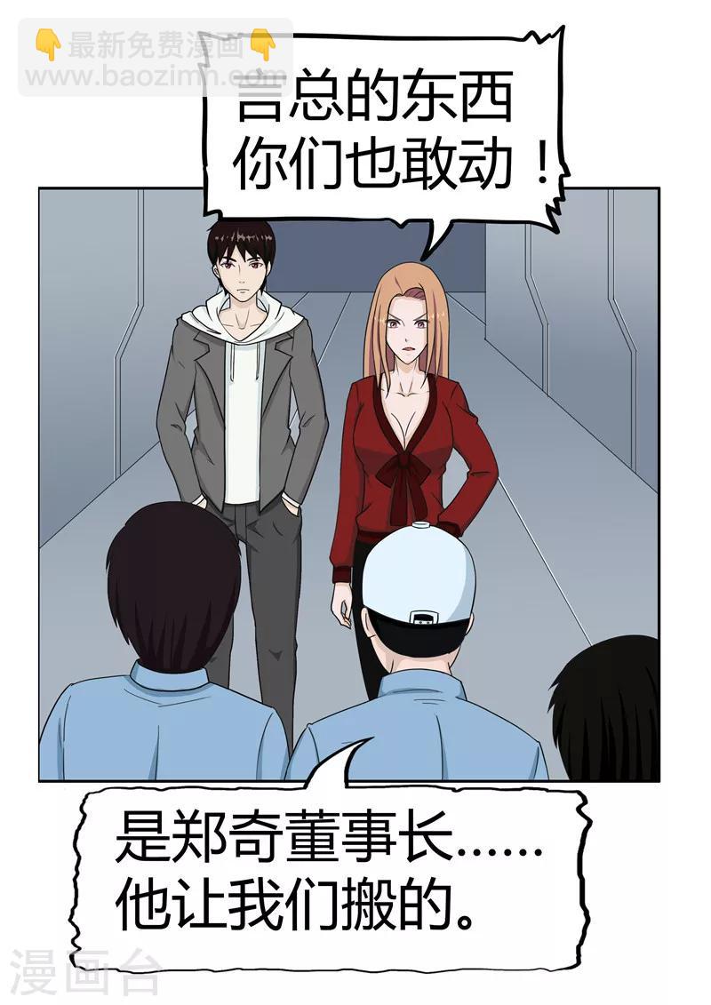 第37话 记忆U盘3(1/2)-第37话