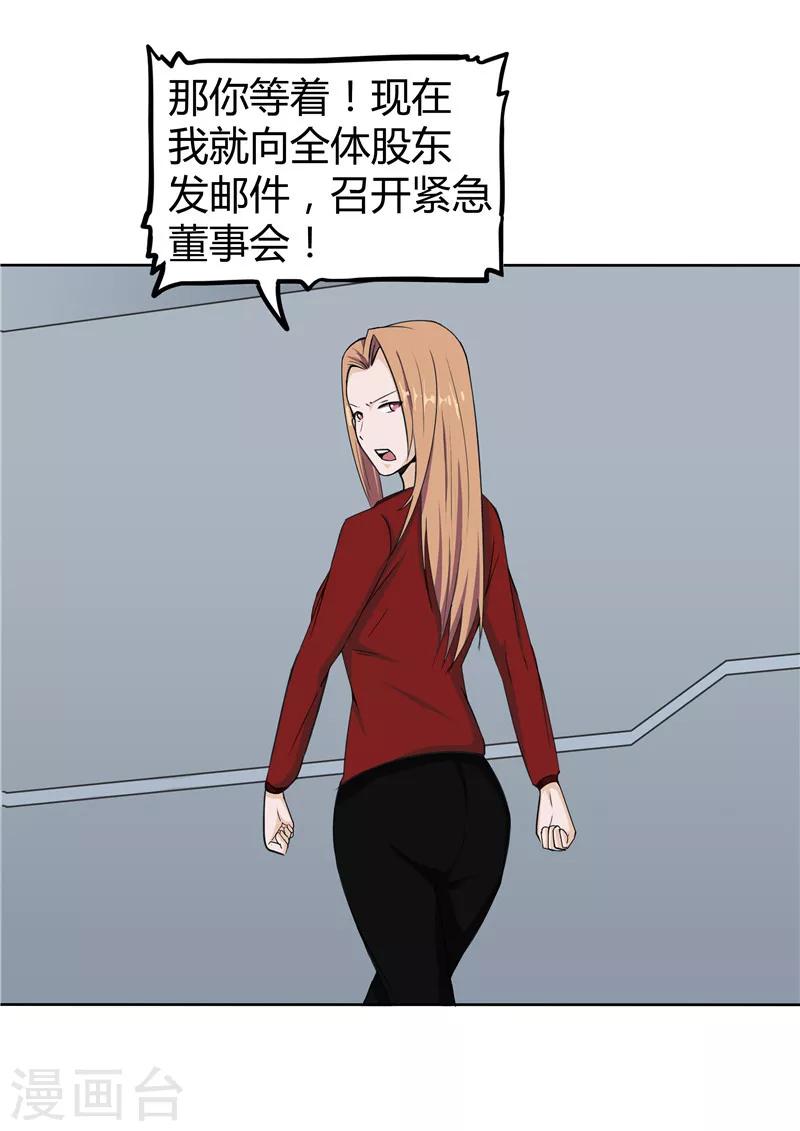 第37话 记忆U盘3(1/2)-第37话