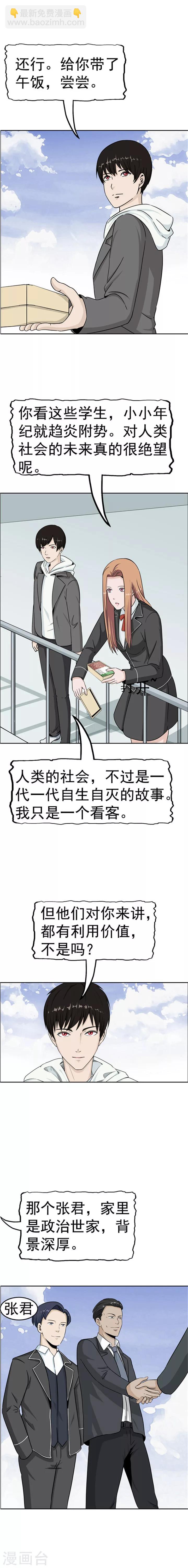 第39话 记忆U盘5-第39话