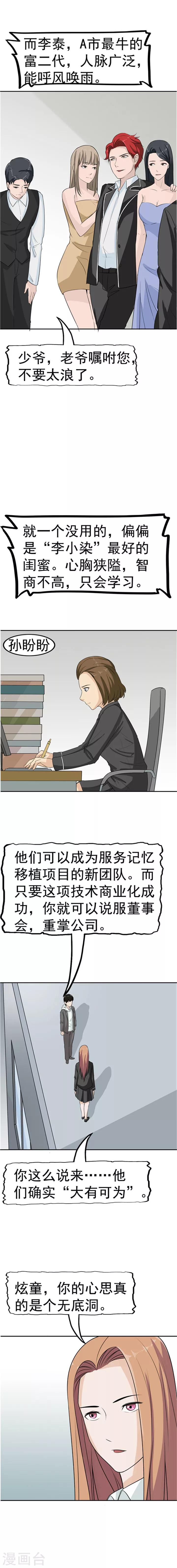 第39话 记忆U盘5-第39话