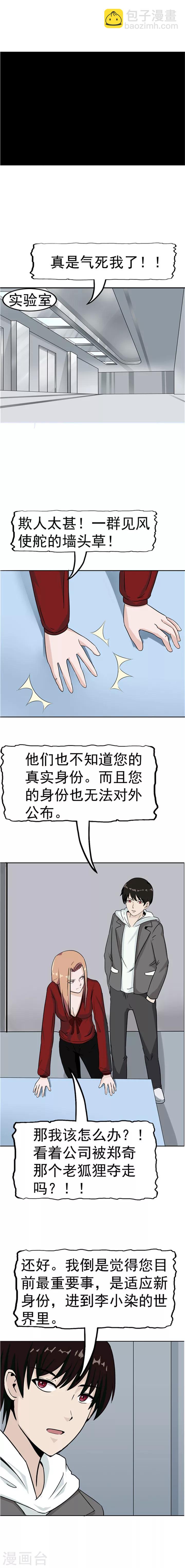 第39话 记忆U盘5-第39话