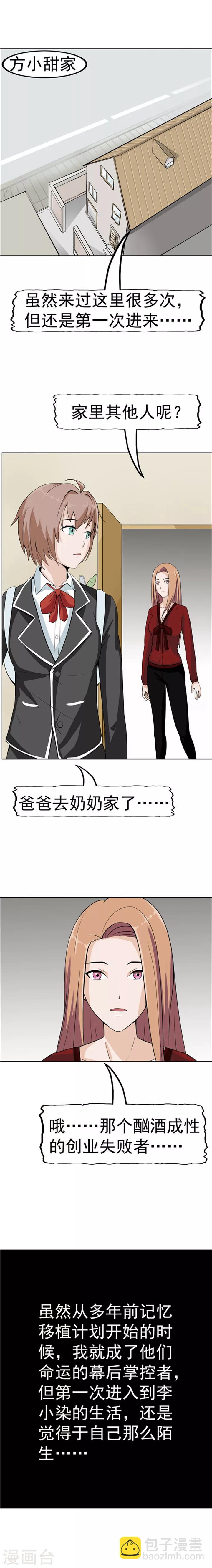 第39话 记忆U盘5-第39话