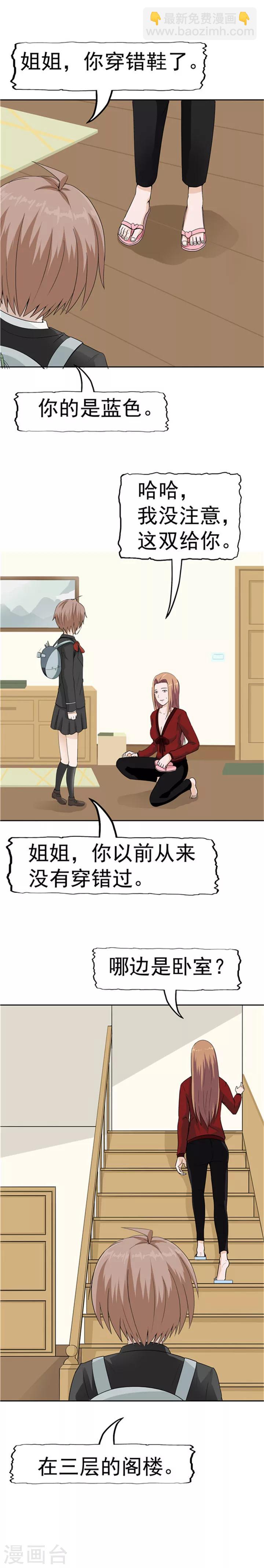第39话 记忆U盘5-第39话