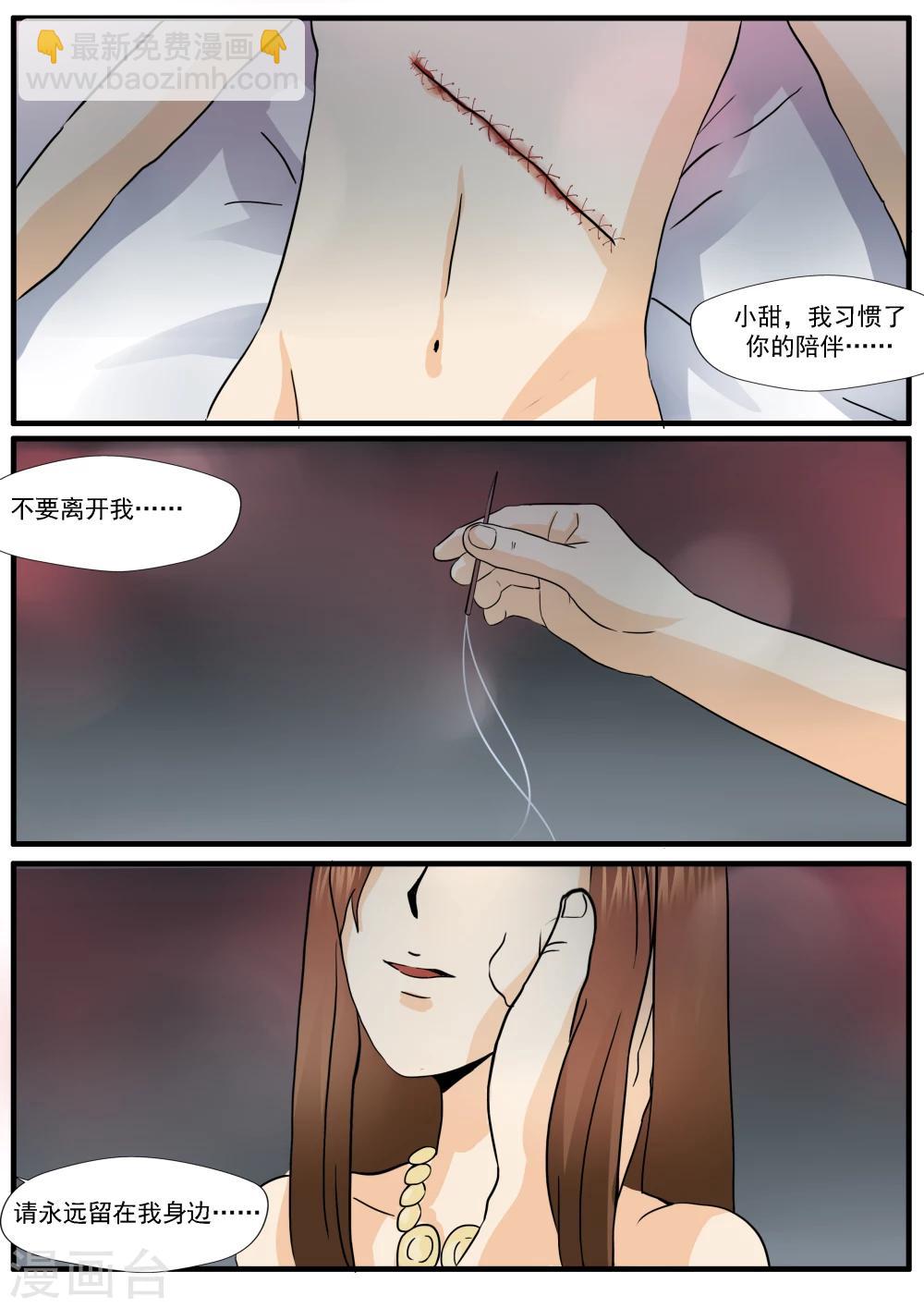 第5话 白骨为妻-第5话