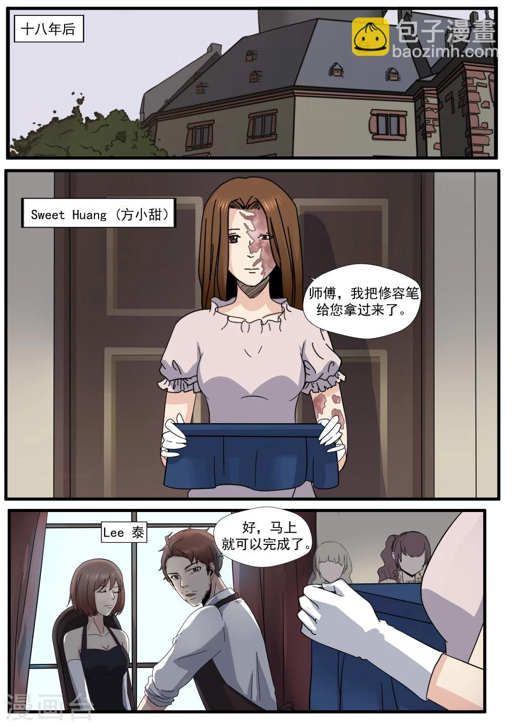 第5话 白骨为妻-第5话