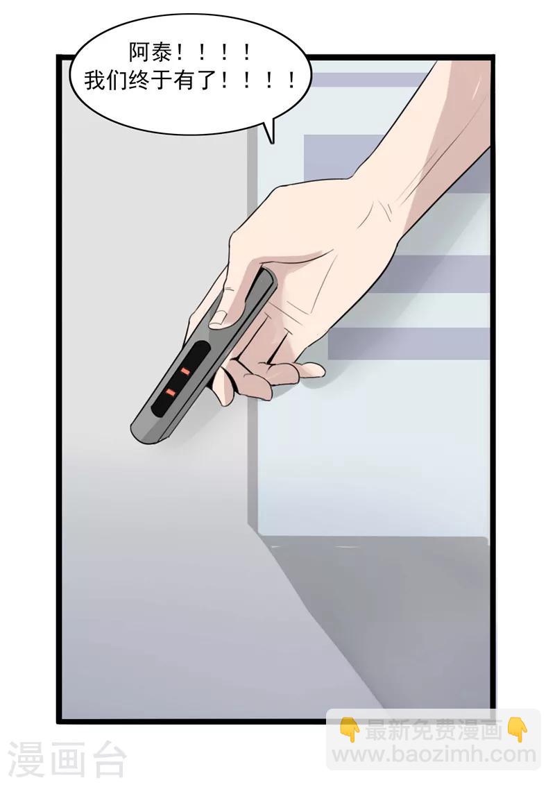 第41话 我们的末日-第41话
