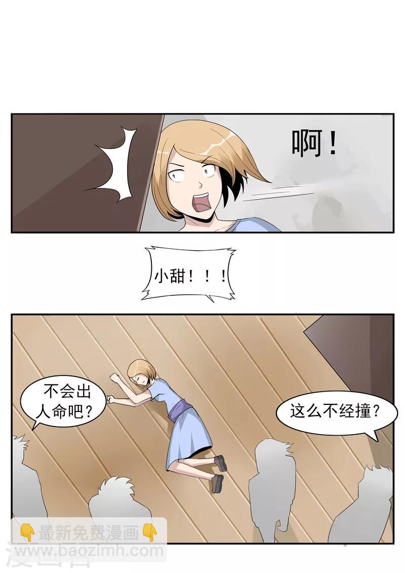 第41话 我们的末日-第41话