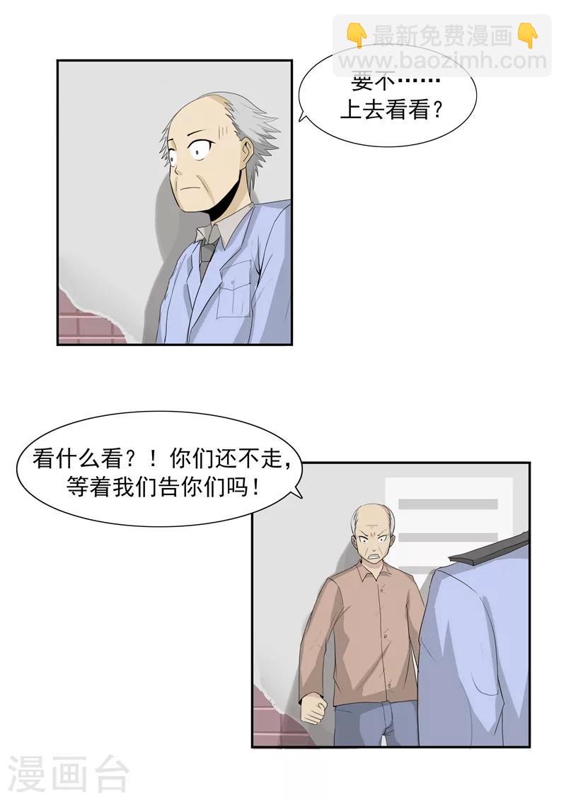 第41话 我们的末日-第41话
