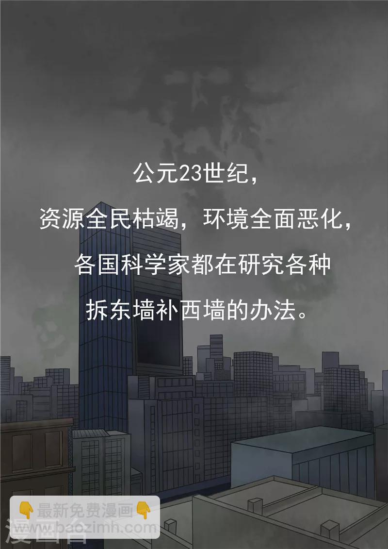 第41话 我们的末日-第41话