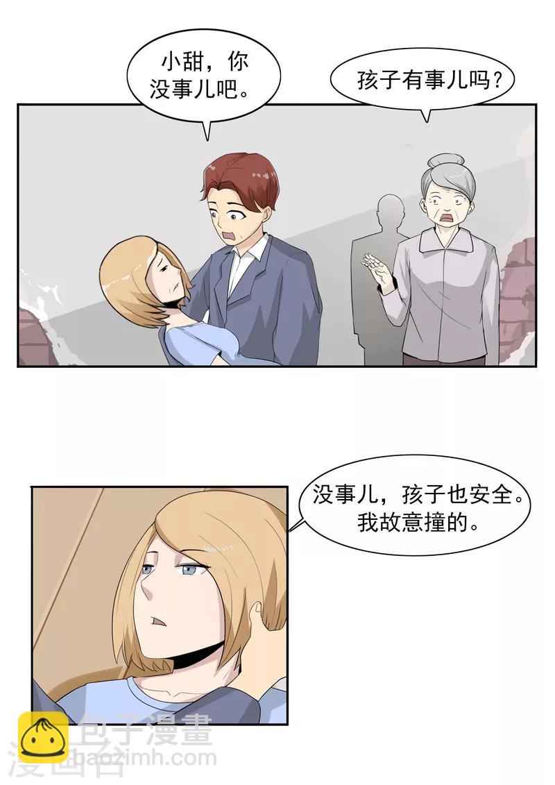 第41话 我们的末日-第41话