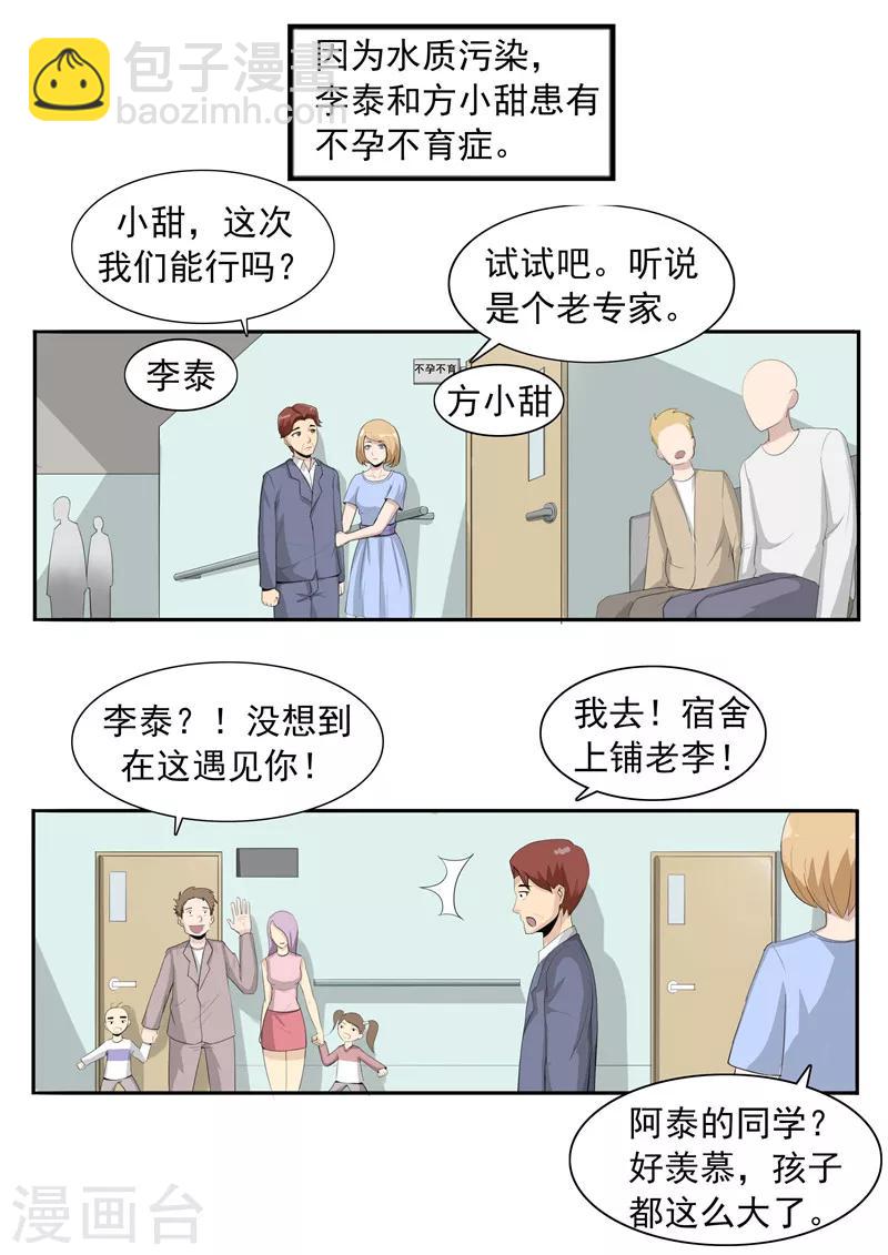 第41话 我们的末日-第41话
