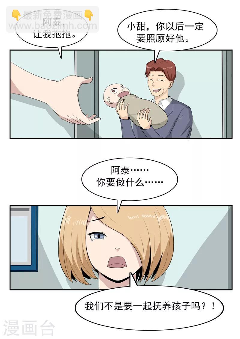 第41话 我们的末日-第41话