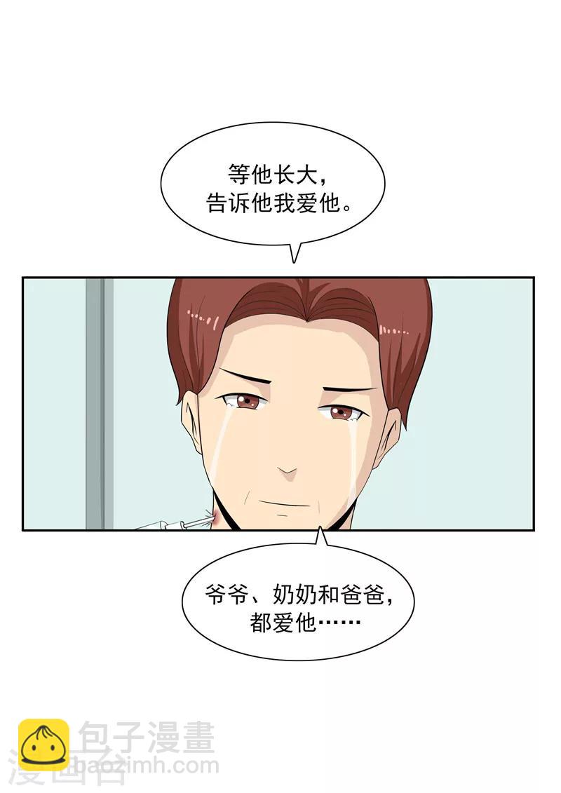 第41话 我们的末日-第41话