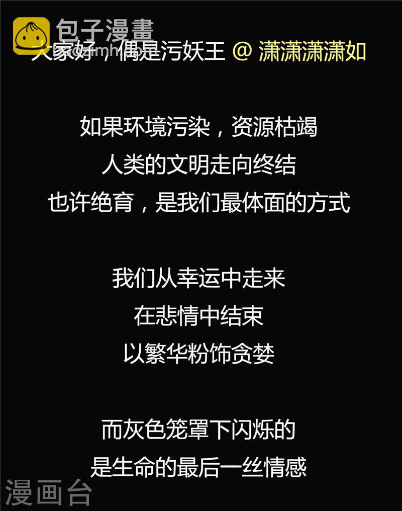 第41话 我们的末日-第41话