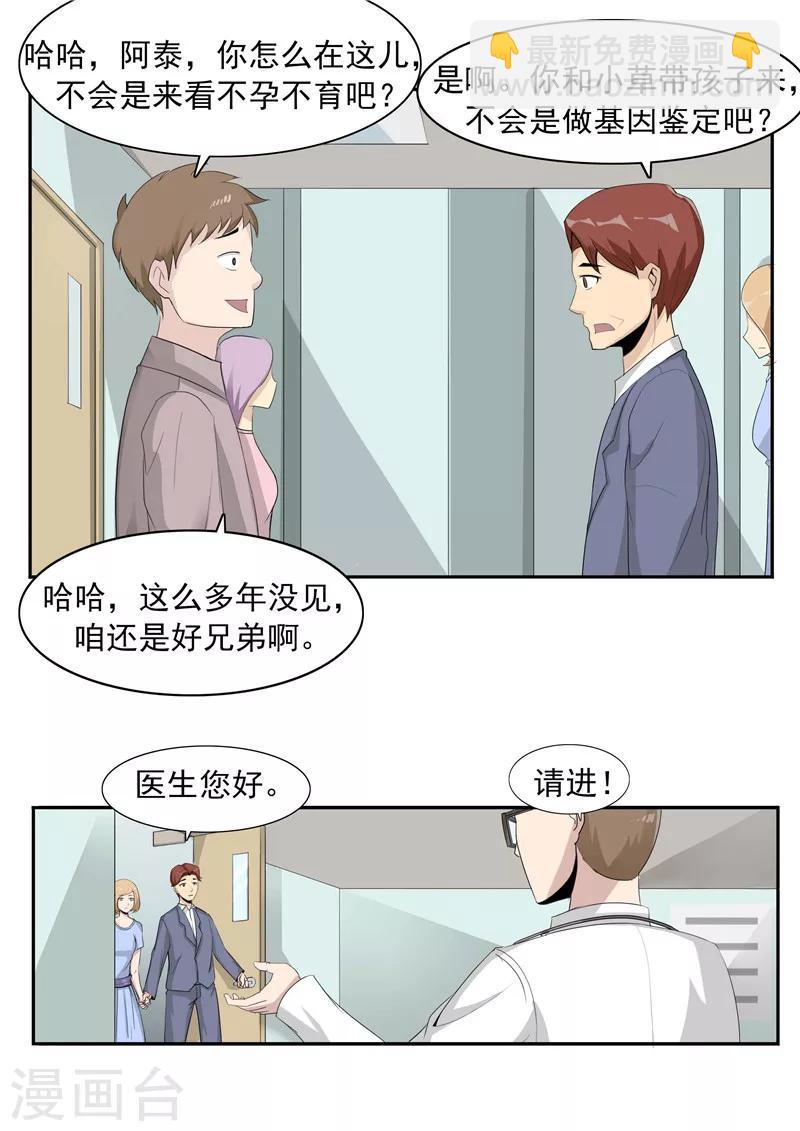 第41话 我们的末日-第41话