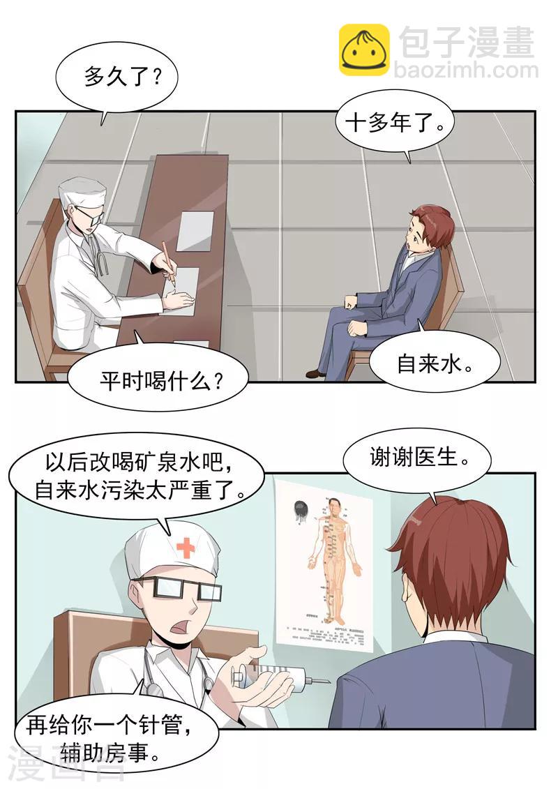 第41话 我们的末日-第41话