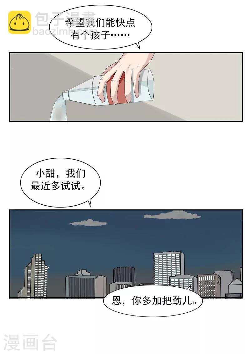 第41话 我们的末日-第41话
