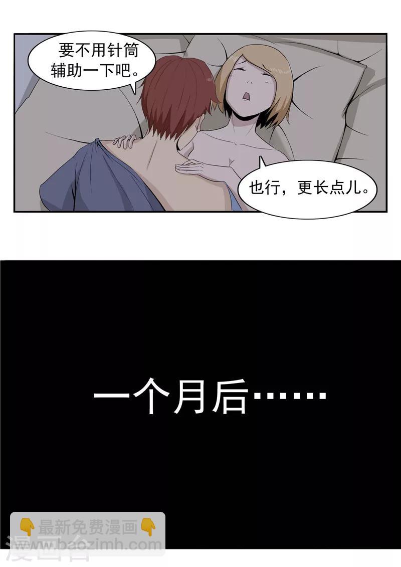 第41话 我们的末日-第41话