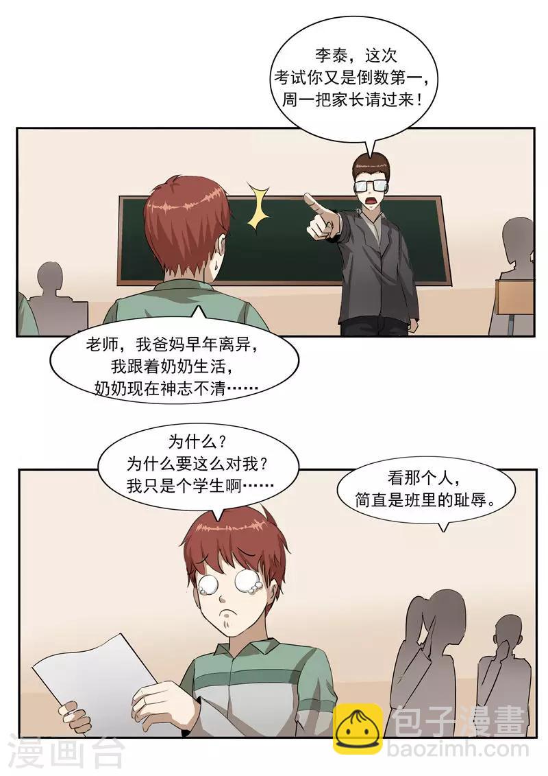 第43话 任意穿越的人生-第43话