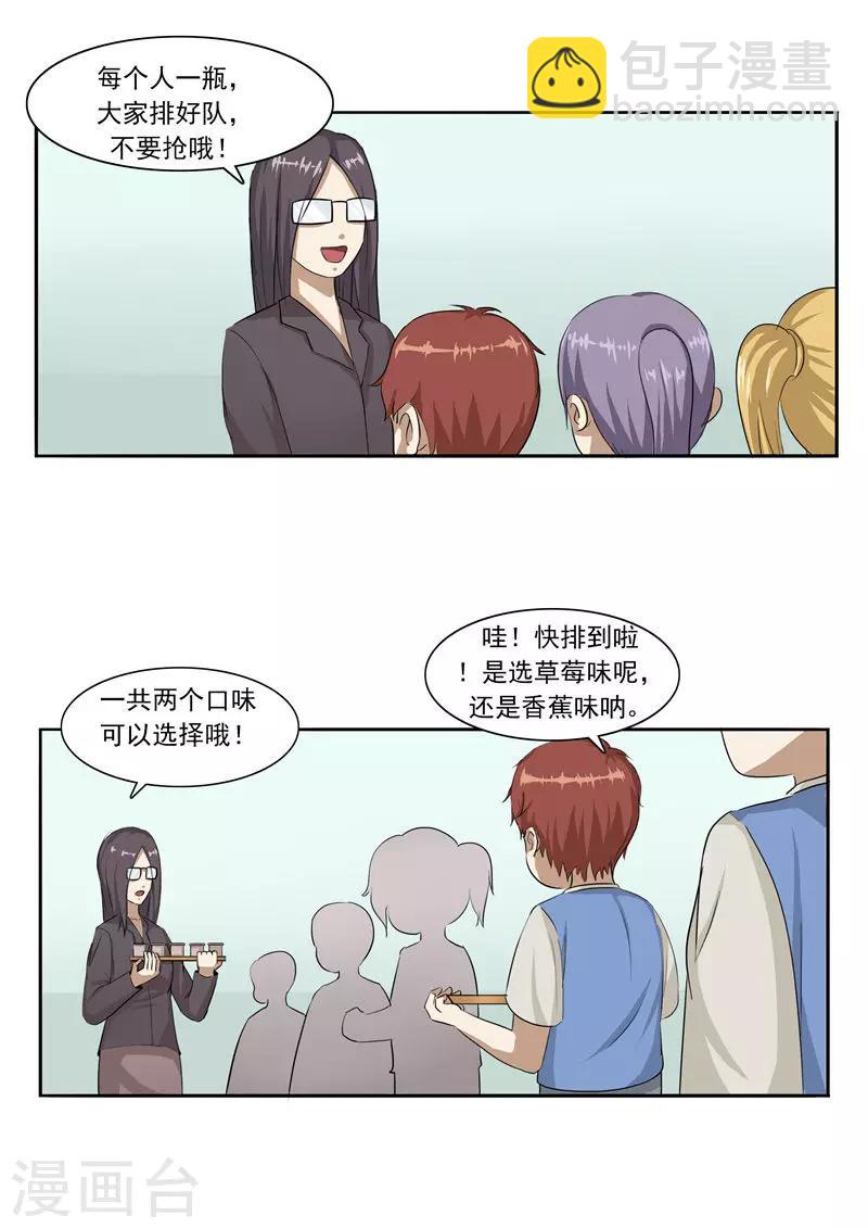 第43话 任意穿越的人生-第43话
