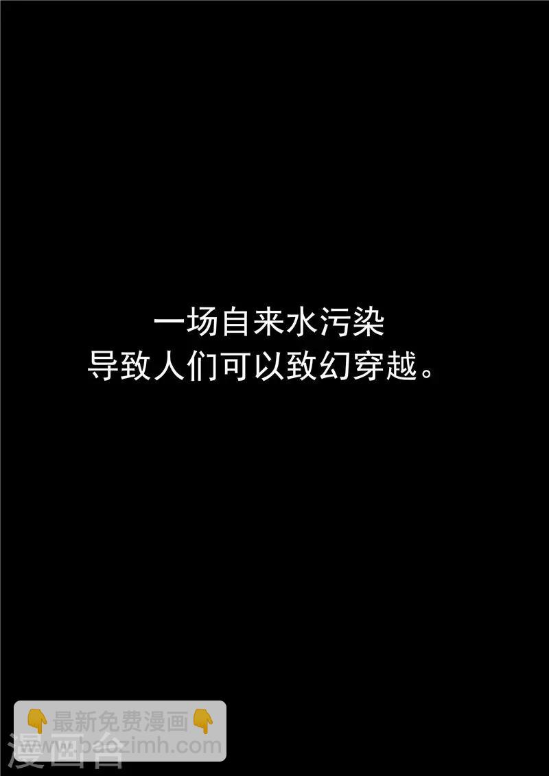 第43话 任意穿越的人生-第43话