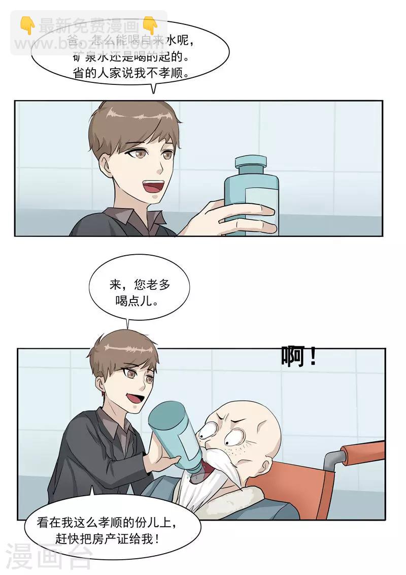 第43话 任意穿越的人生-第43话
