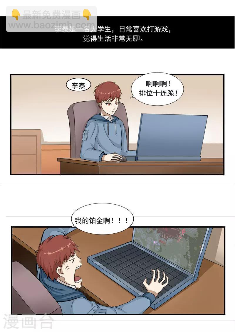 第43话 任意穿越的人生-第43话