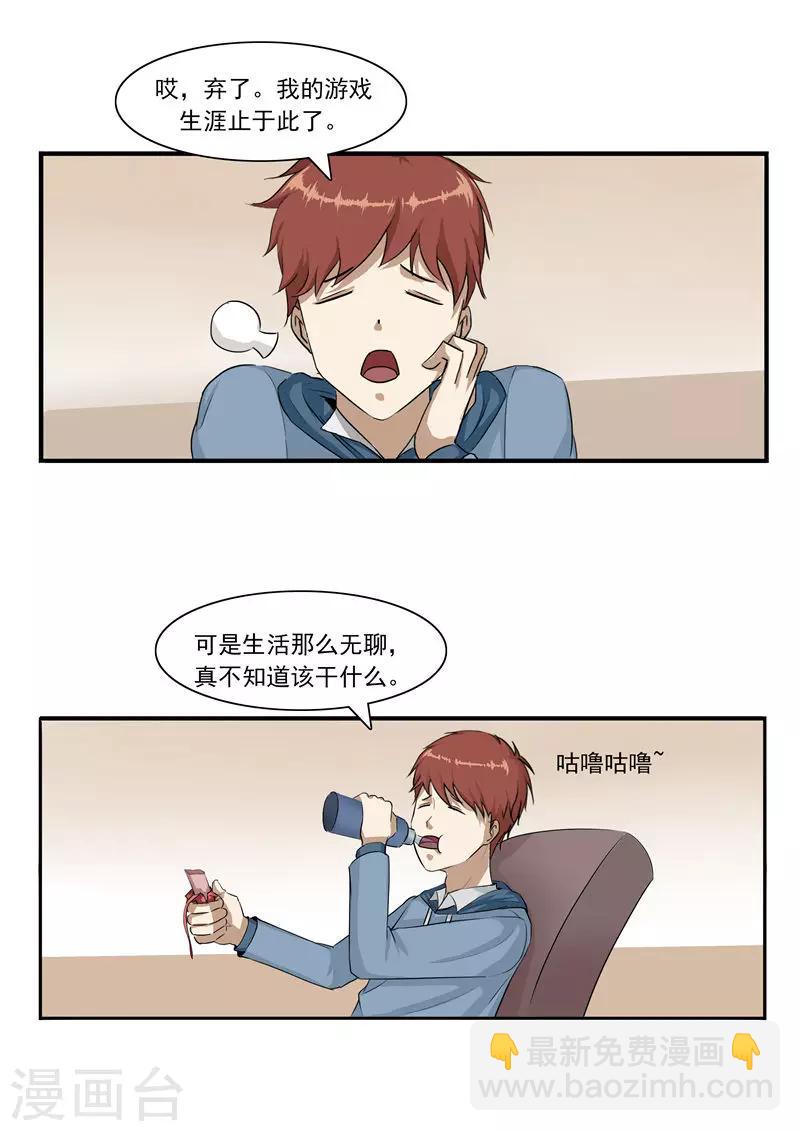 第43话 任意穿越的人生-第43话