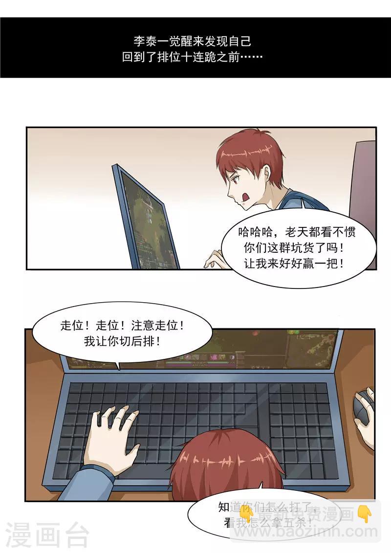 第43话 任意穿越的人生-第43话