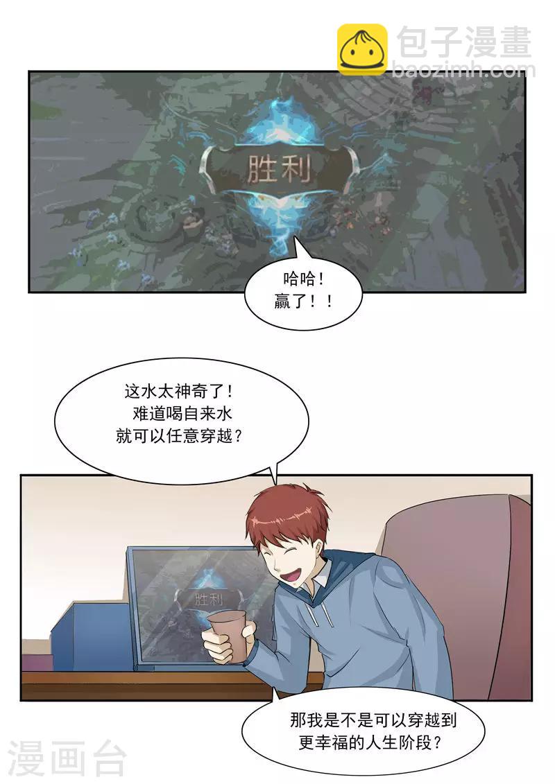 第43话 任意穿越的人生-第43话