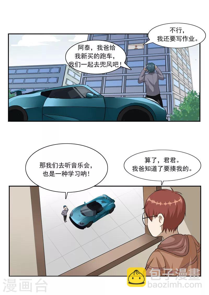 第45话 童年的作业-第45话