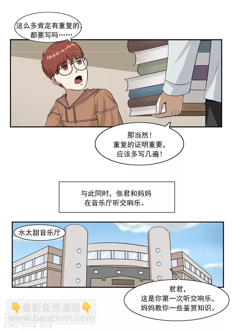 第45话 童年的作业-第45话