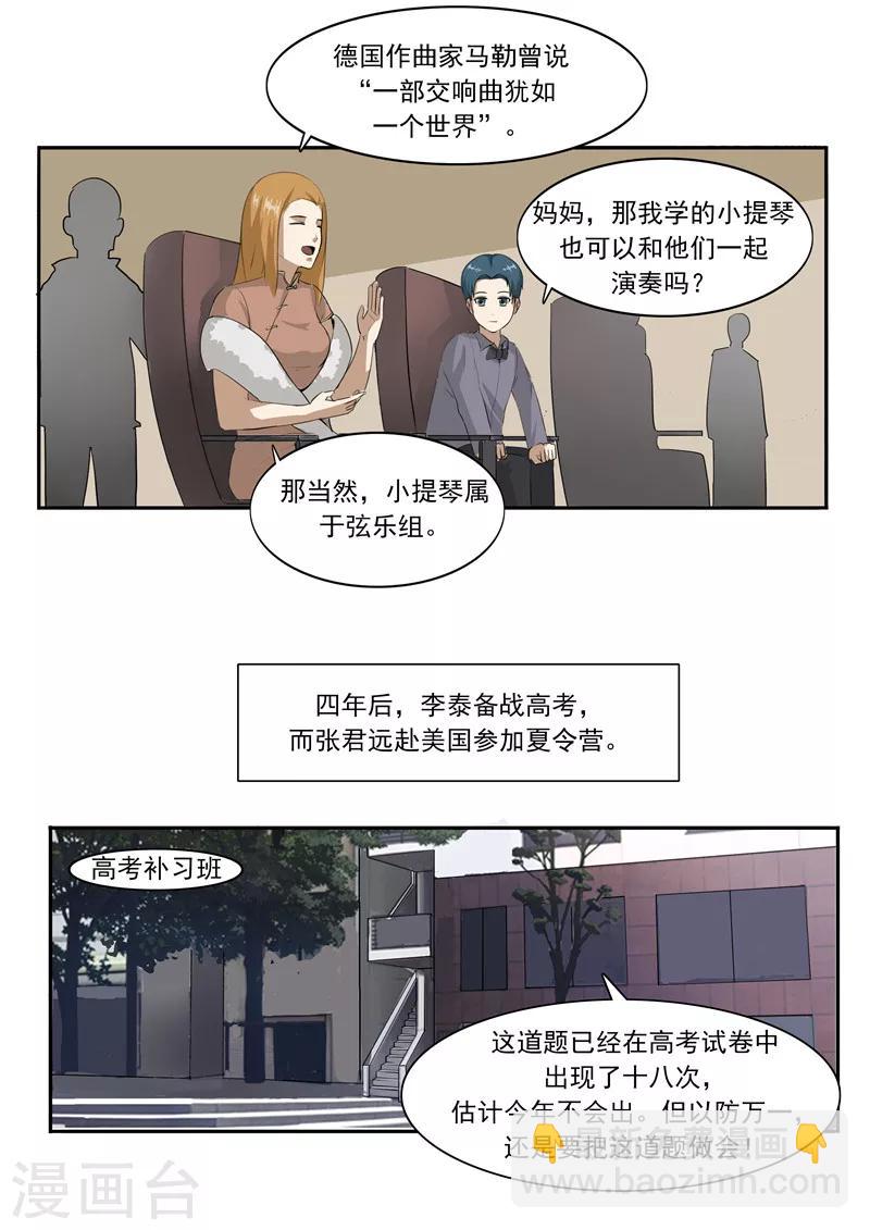 第45话 童年的作业-第45话
