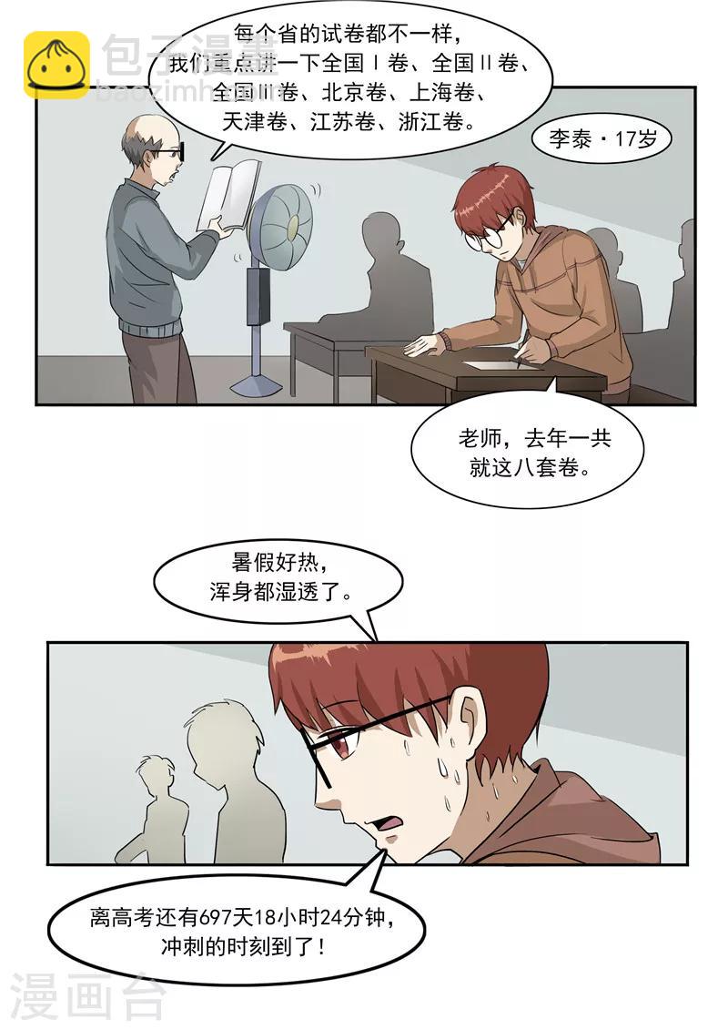 第45话 童年的作业-第45话