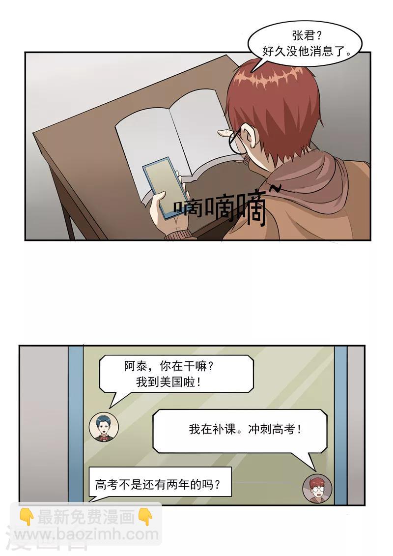 第45话 童年的作业-第45话