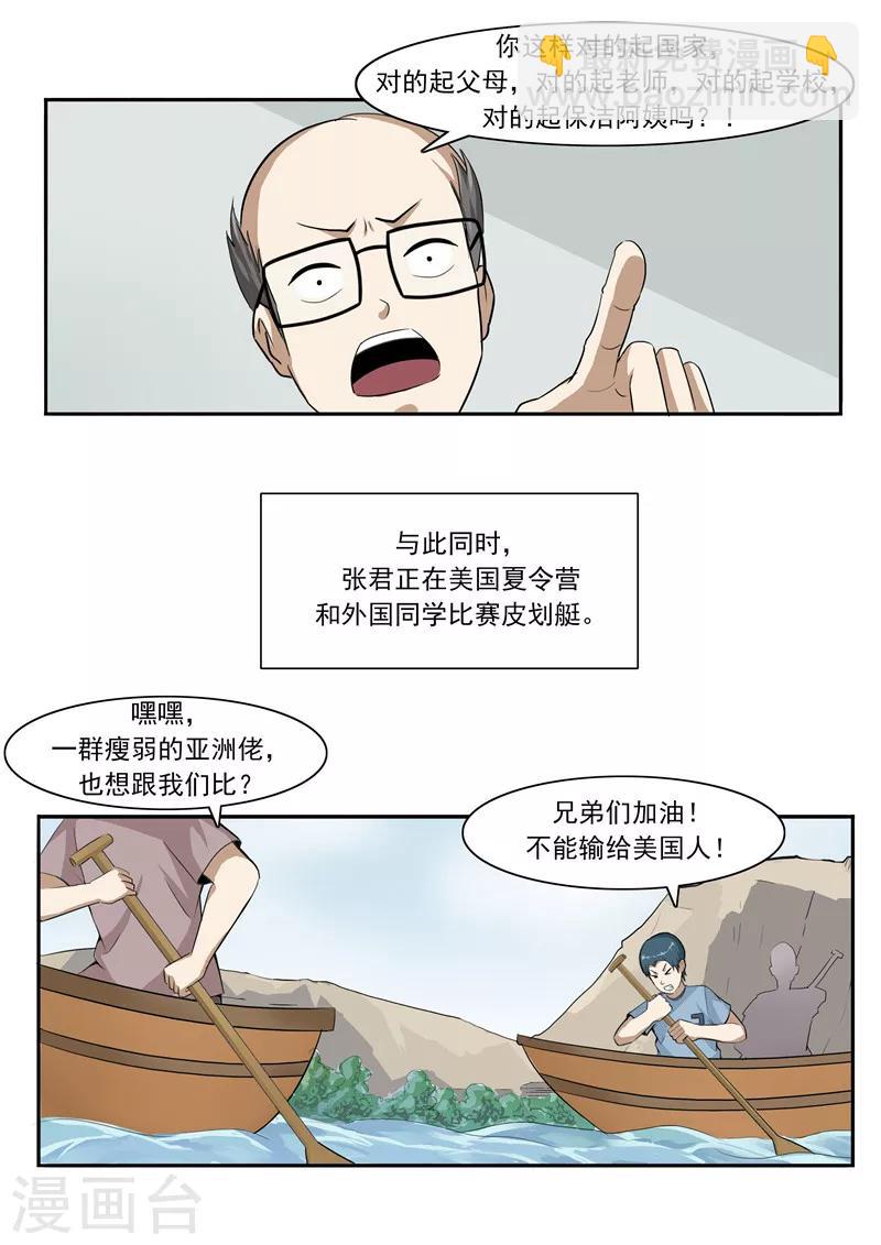 第45话 童年的作业-第45话