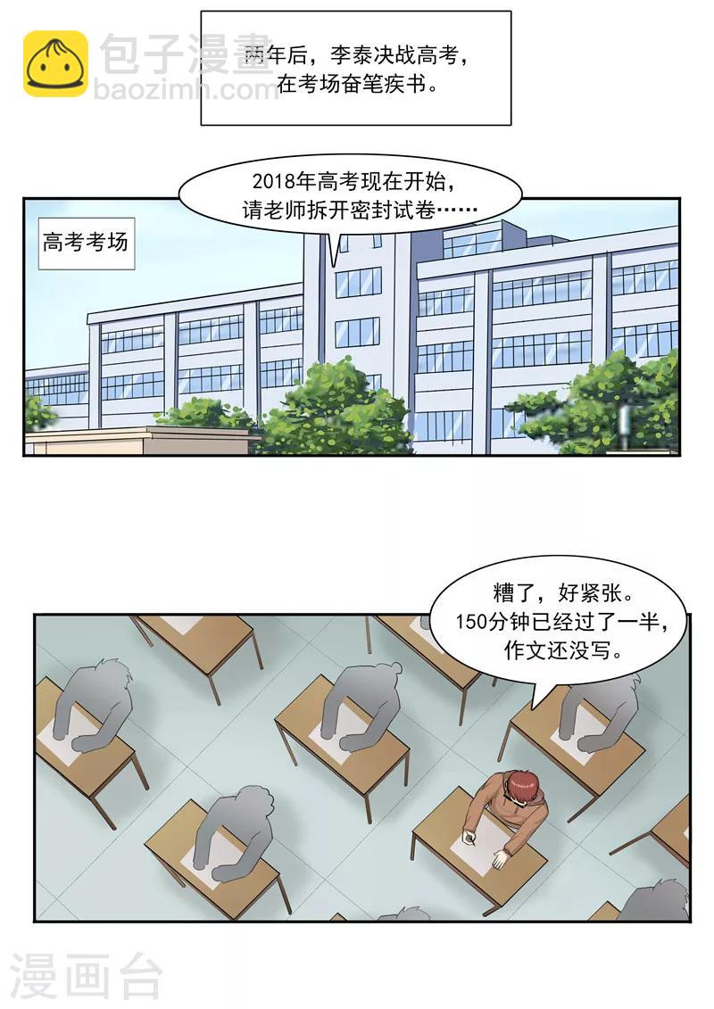 第45话 童年的作业-第45话
