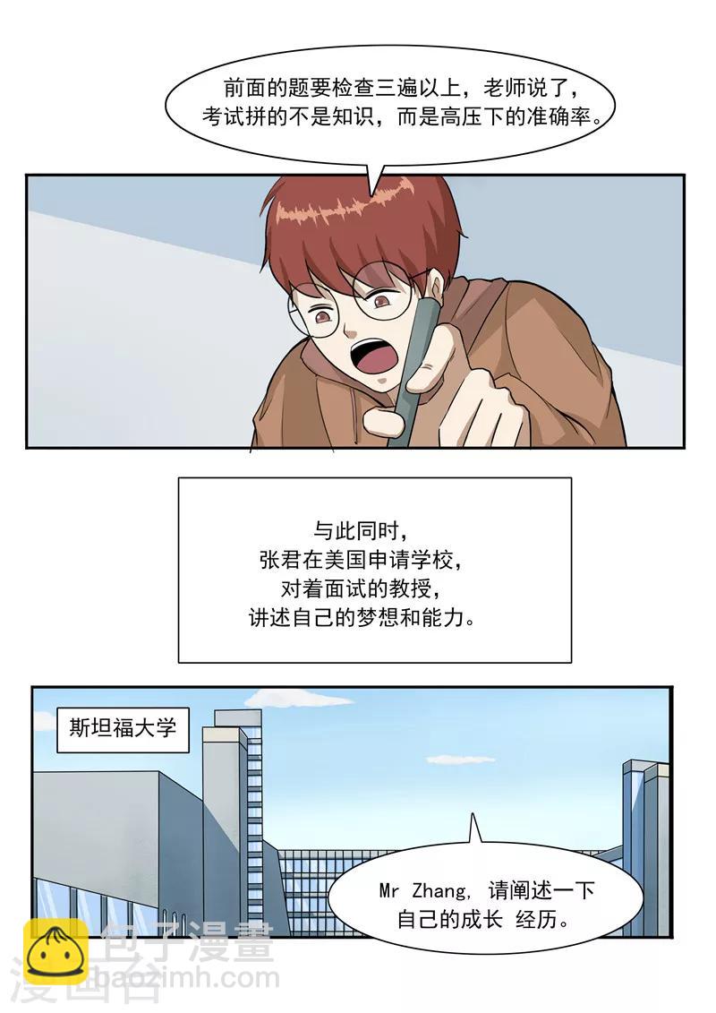 第45话 童年的作业-第45话
