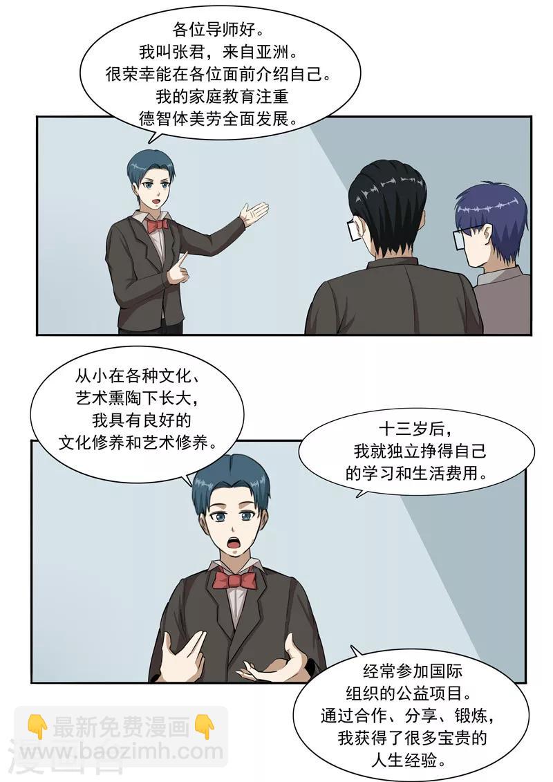 第45话 童年的作业-第45话