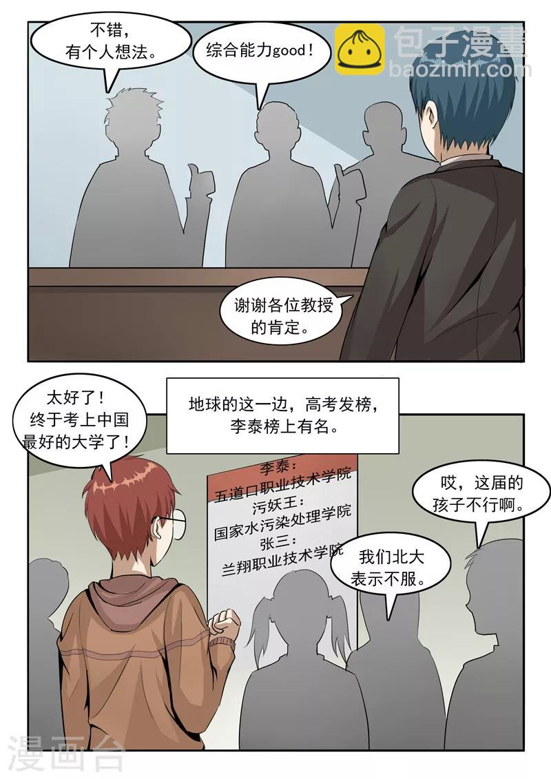 第45话 童年的作业-第45话