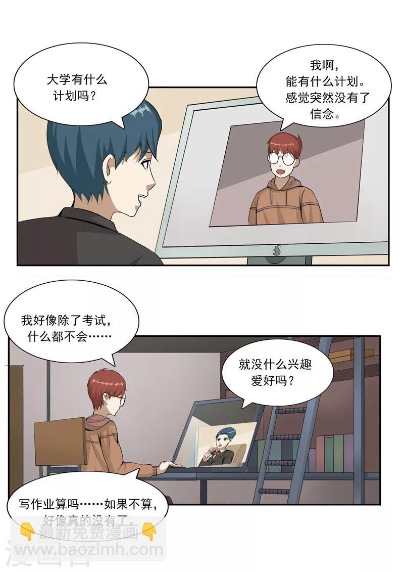 第45话 童年的作业-第45话