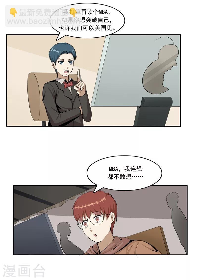 第45话 童年的作业-第45话
