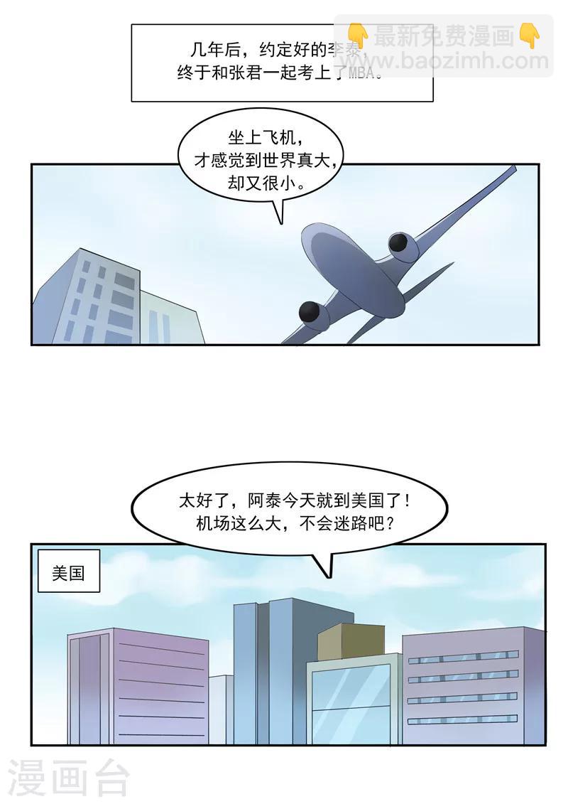第45话 童年的作业-第45话